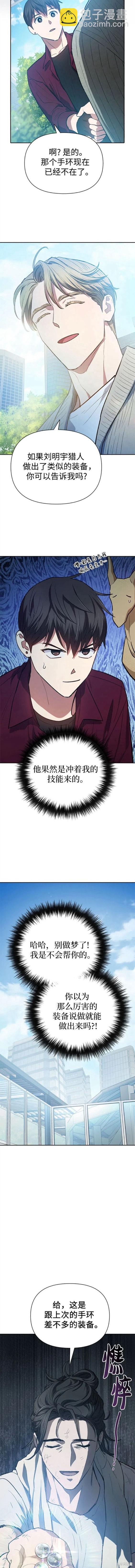 第79话8