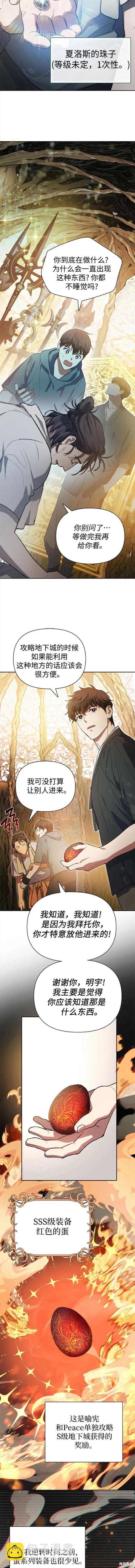 第79话9