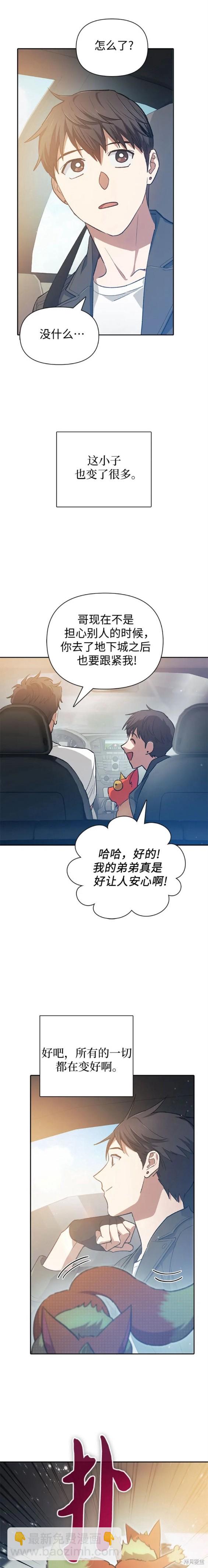 第80话10