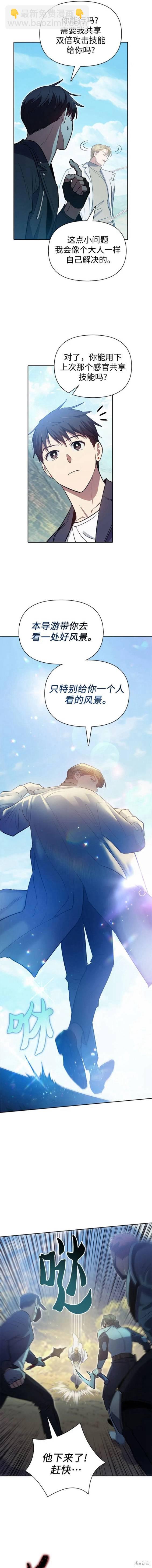 第83话10