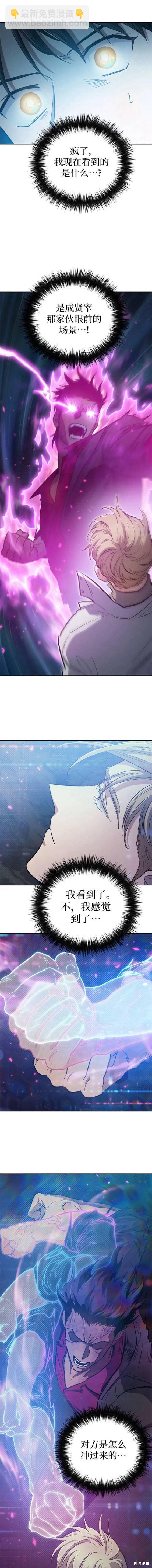 第83话17