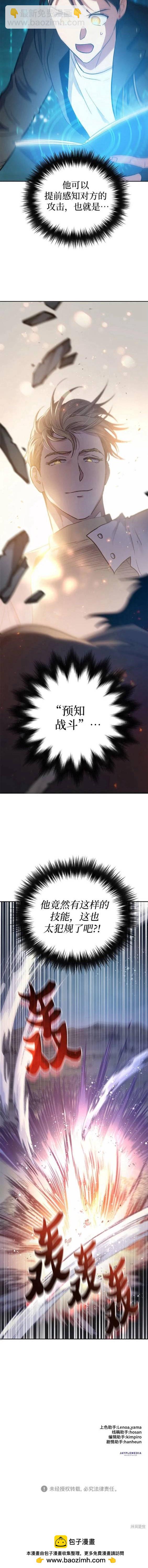 第83话19