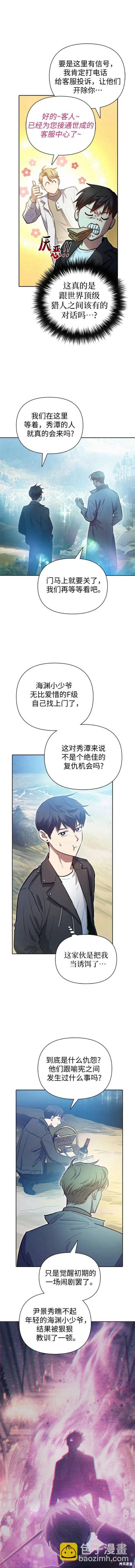 第83话2