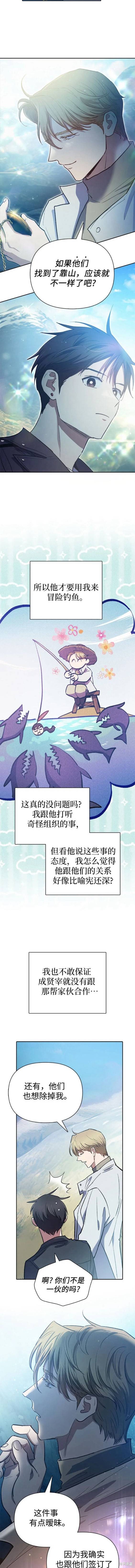 第83话4