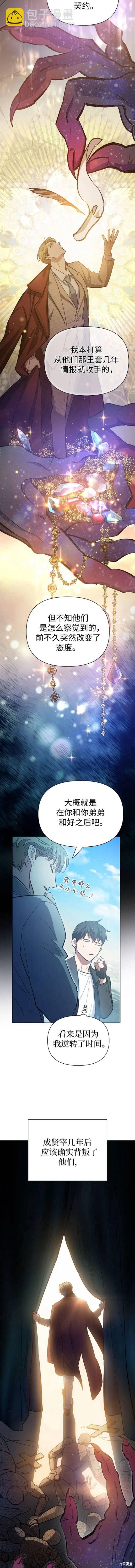 第83话5
