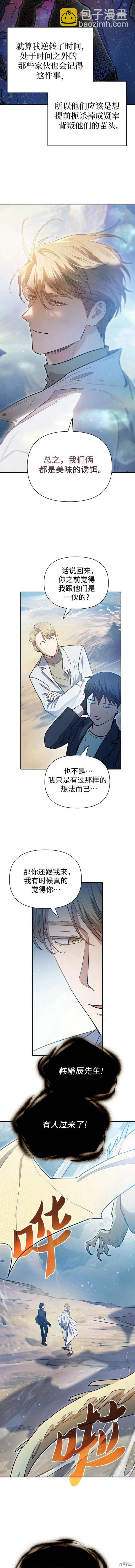 第83话6