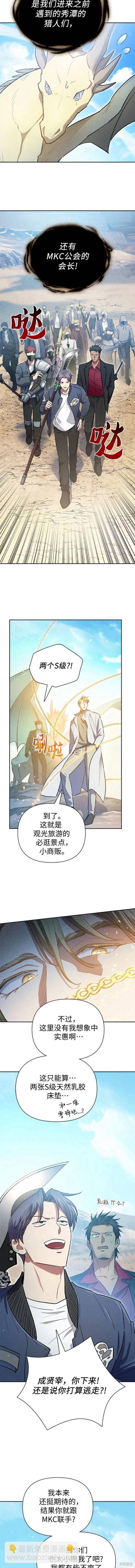 第83话7