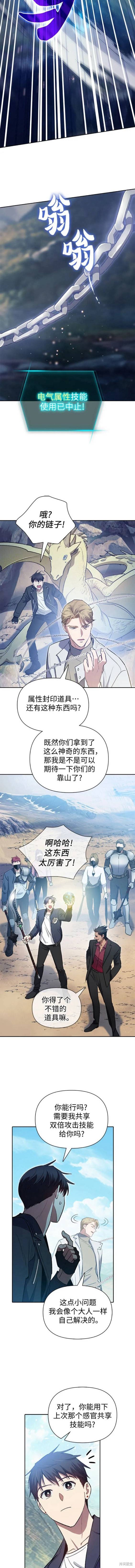 第83话9