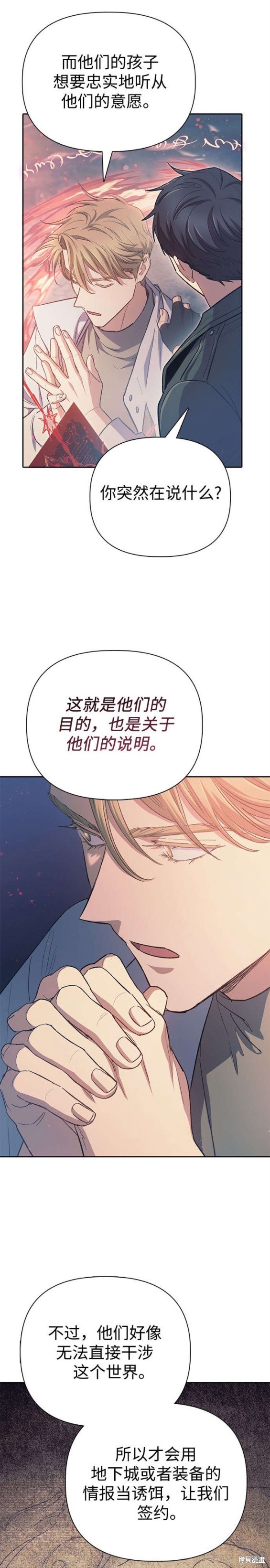 第86话10