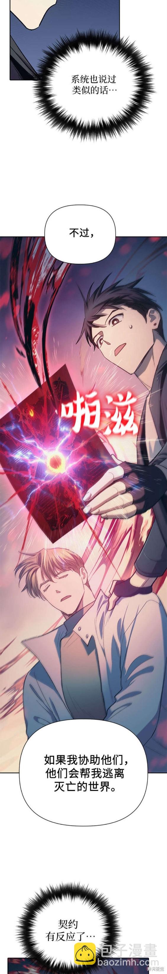 第86话13