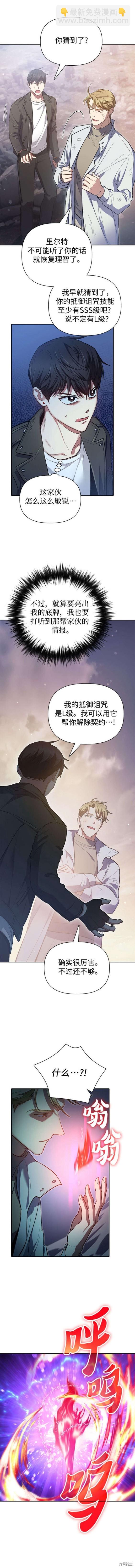 第86话2