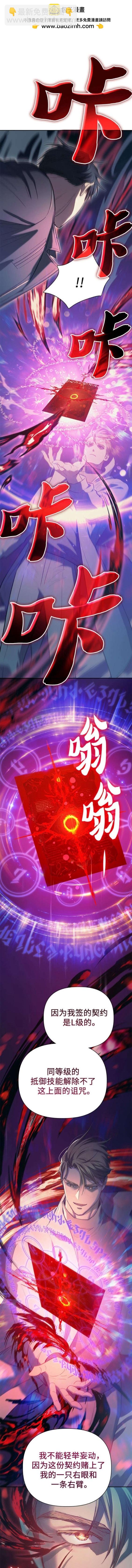 第86话3