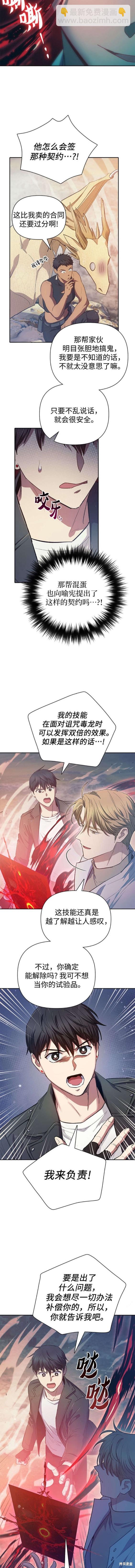 第86话4