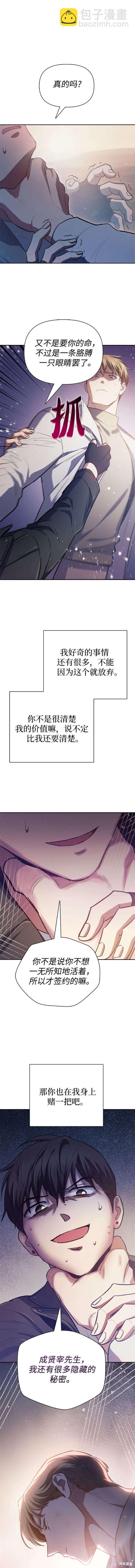 第86话6