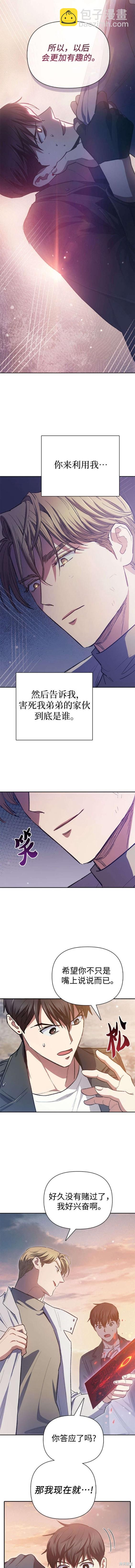 第86话7