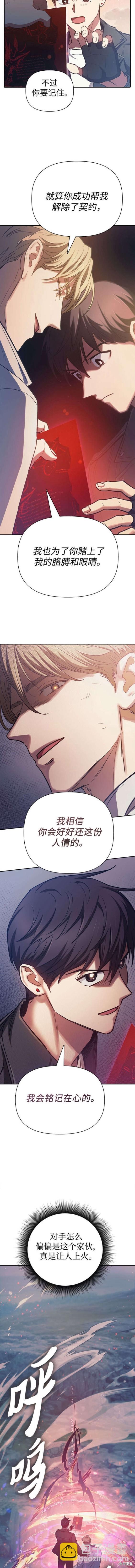 第86话8
