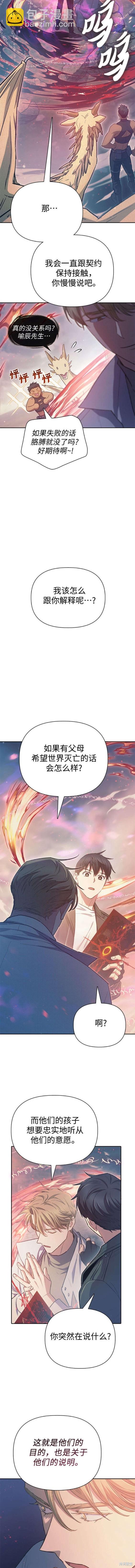 第86话9