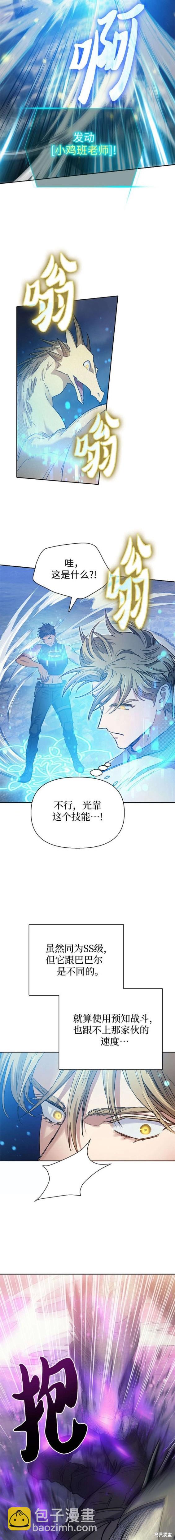 第87话10