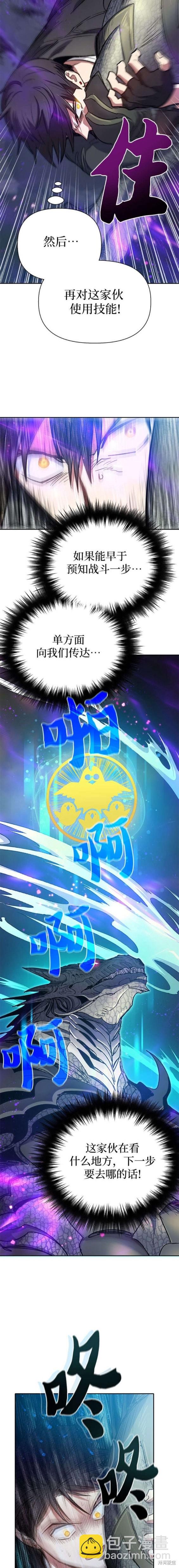 第87话11
