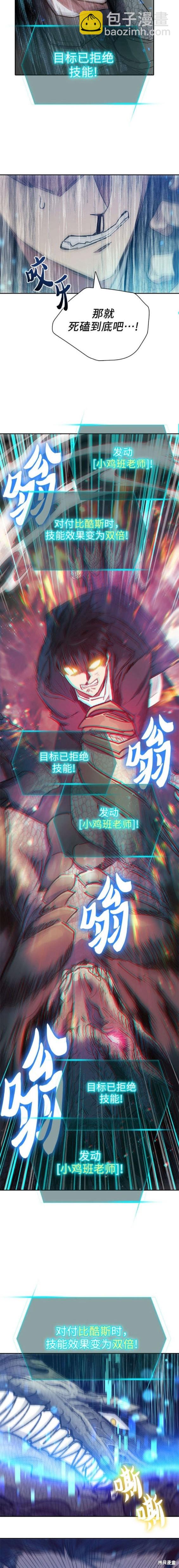 第87话12