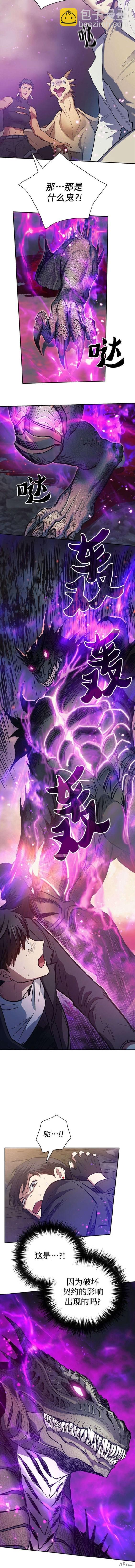 第87话4