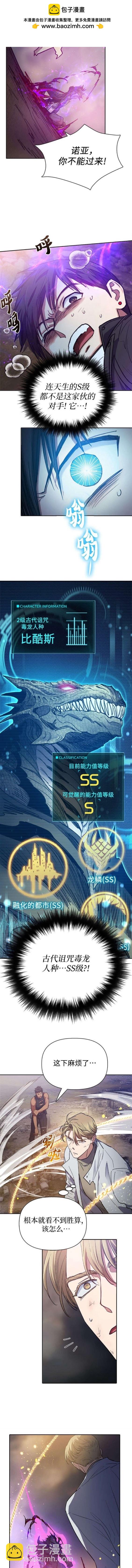 第87话8