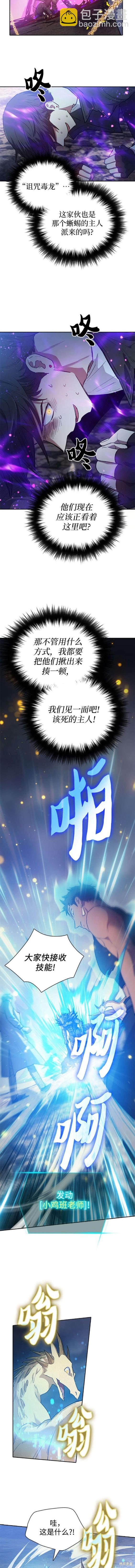 第87话9