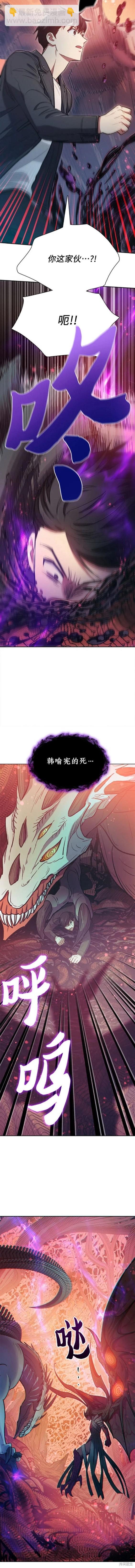第89话10