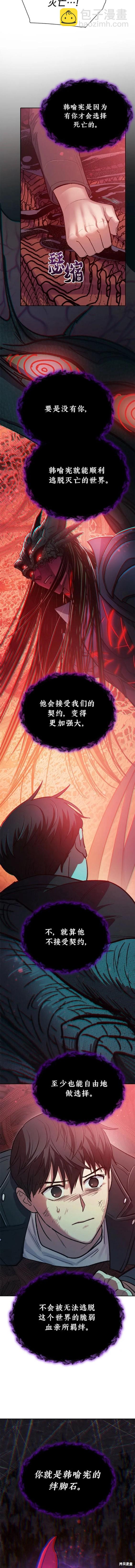 第89话12