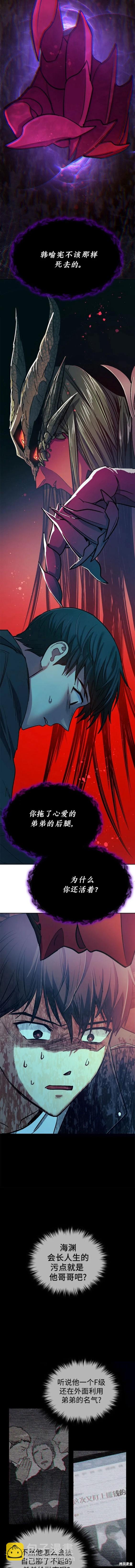 第89话13