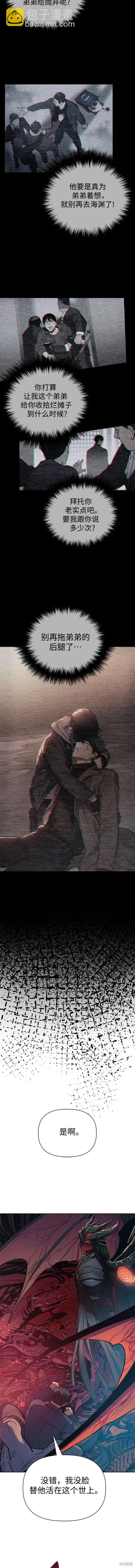 第89话14