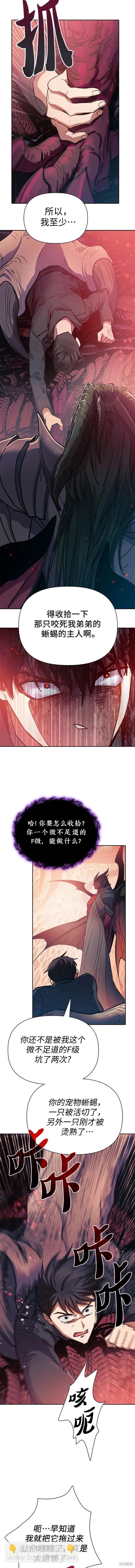 第89话15