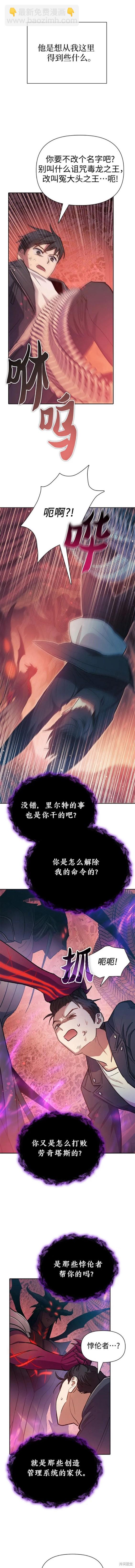 第89话17