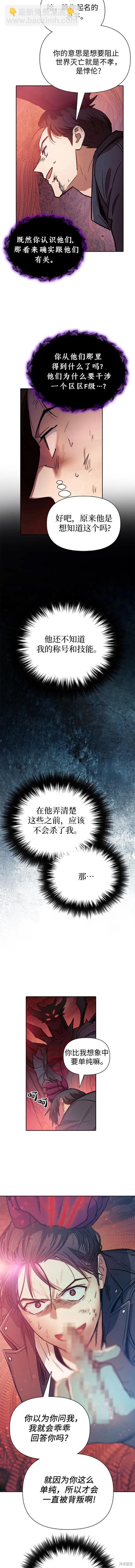 第89话18