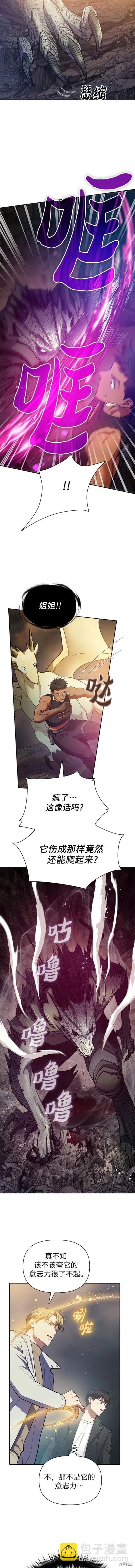 第89话3