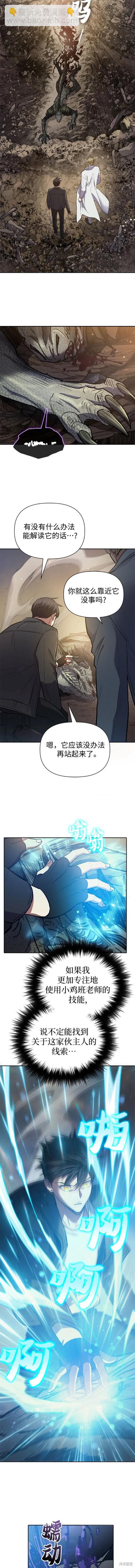 第89话5