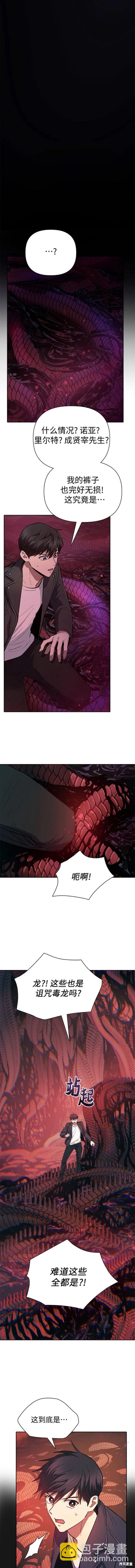 第89话7