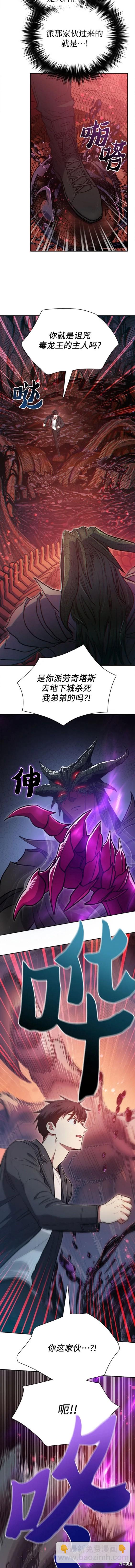 第89话9