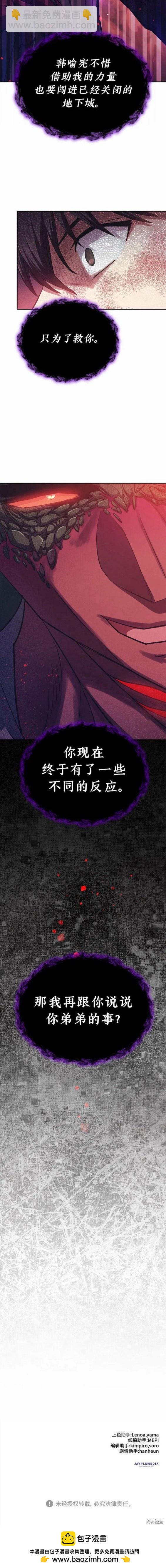 第90话19