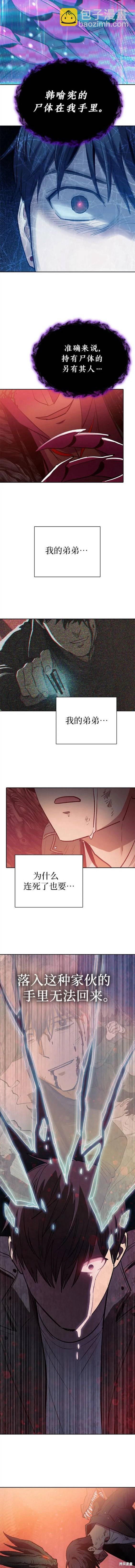 第91话9