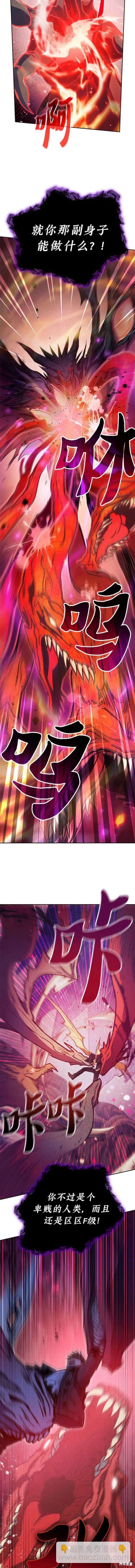 第93话8