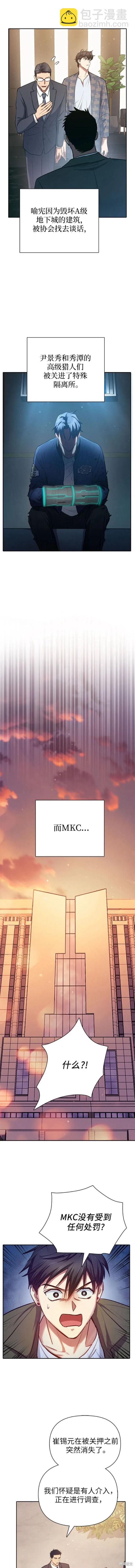第96话6