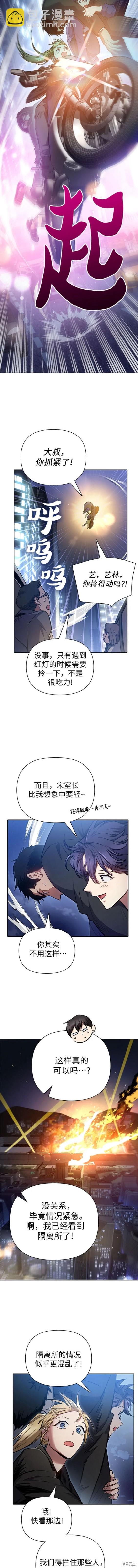 第97话12