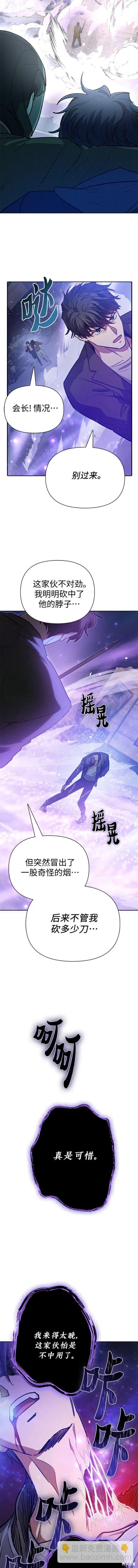 第97话18