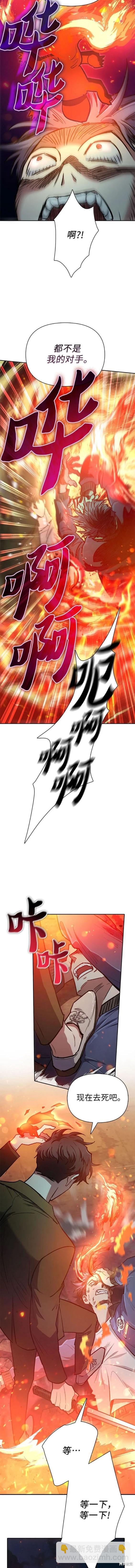 第97话7