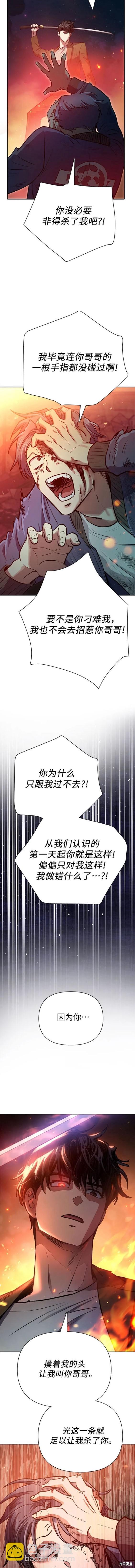 第97话8