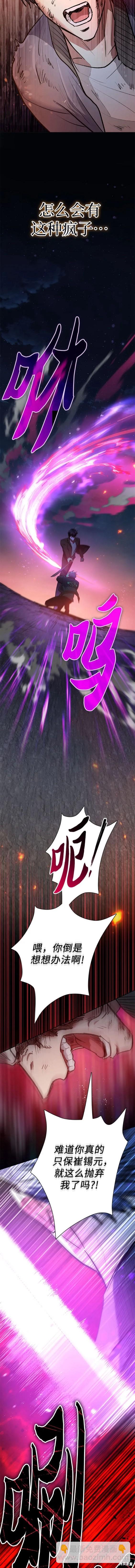 第97话9