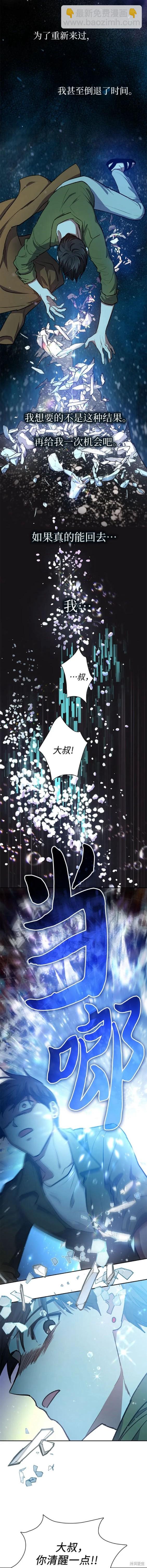 第99话12