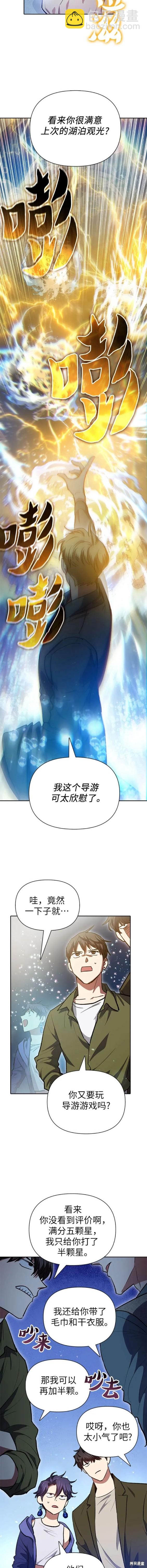 第99话17