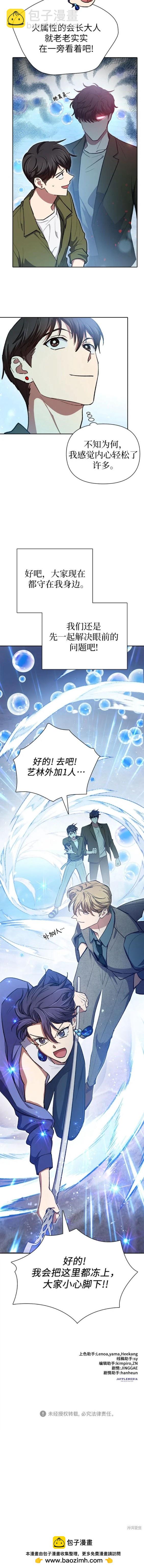 第99话19